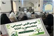 اجرای مداخلات مرتبط با بهبود عوامل اجتماعی مؤثر بر سلامت (SDH) با بهره گیری از ظرفیت های محلی و مساجد در شبکه بهداشت و درمان شهرستان ری