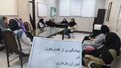 سلامت مادر و جنین با تغذیه سالم؛ آموزش پیشگیری از فشار خون بارداری درشهرستان ری