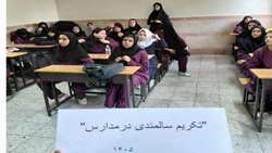آموزش تکریم سالمندان به دانش آموزان مدارس شهرستان ری گامی برای ترویج احترام به پدربزرگ‌ها و مادربزرگ‌ها همزمان با هفته سالمند