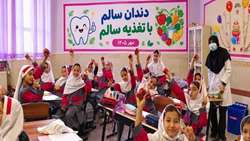 اجرای پویش «دو دو تا یادت نره» با محوریت مراقبت از دندان‌های کودکان شهرستان ری