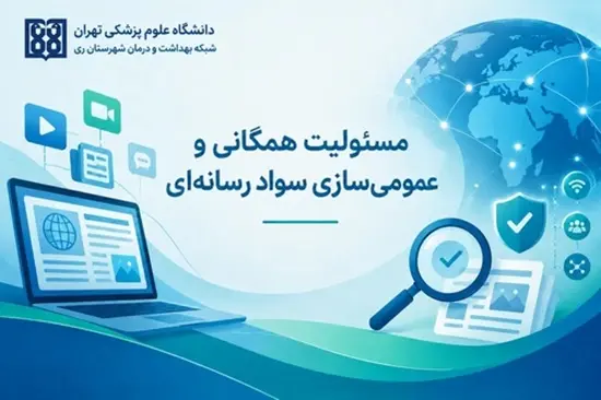 رسانه 