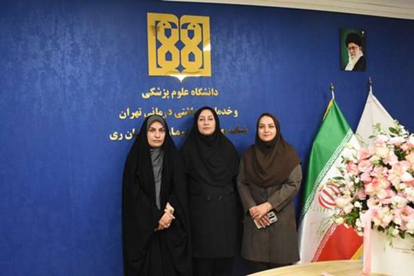 مراسم معارفه سرپرست جدید و تکریم سرپرست پیشین امور اداری شبکه بهداشت و درمان شهرستان ری
