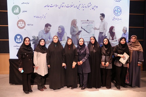 تقدیر از برگزیدگان شبکه بهداشت و درمان شهرستان ری در همایش خودمراقبتی اجتماعی با رویکرد محله محور و دومین جشنواره نیازسنجی و مداخلات ارتقاء سلامت جامعه